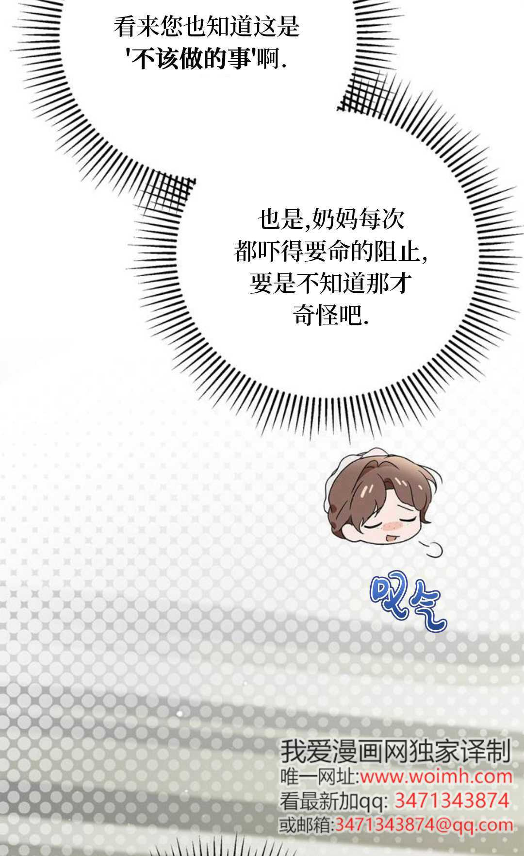 第60话 第84页