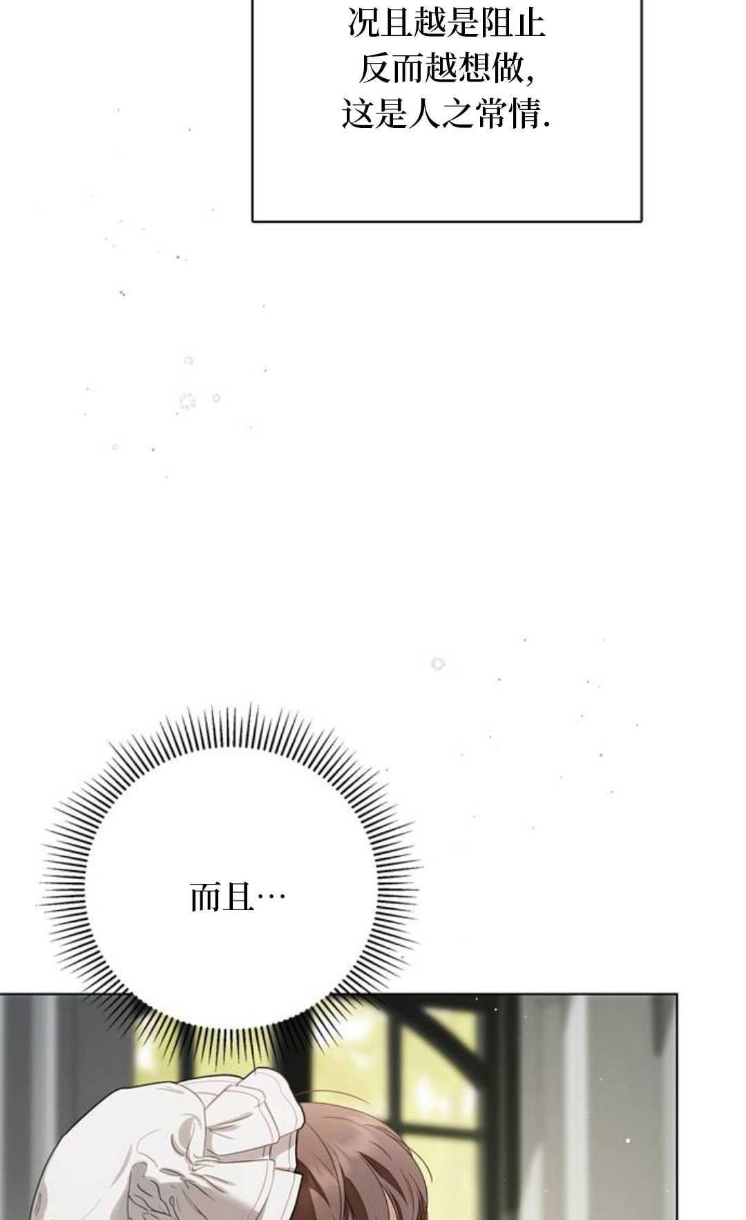 第60话 第87页