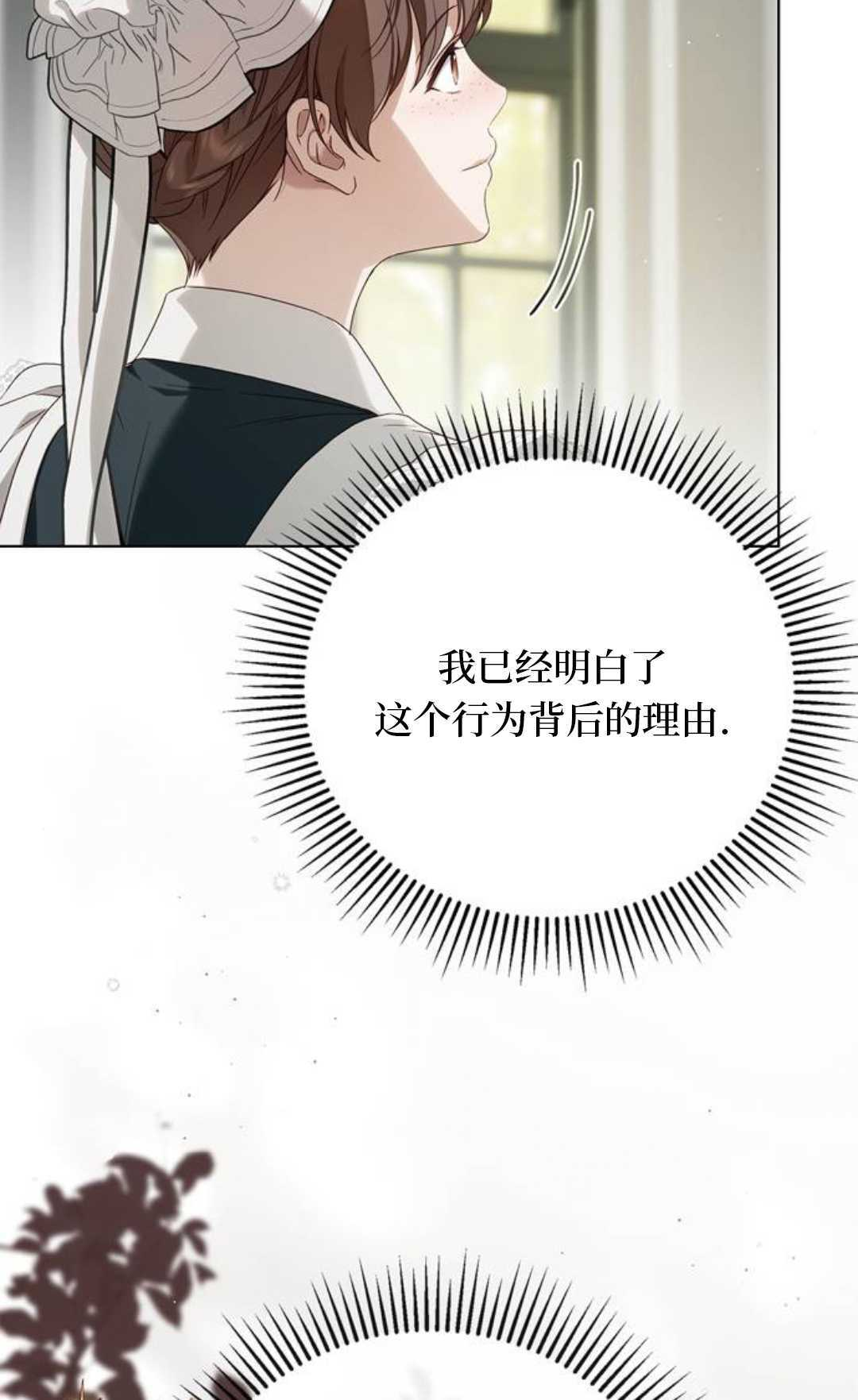 第60话 第88页