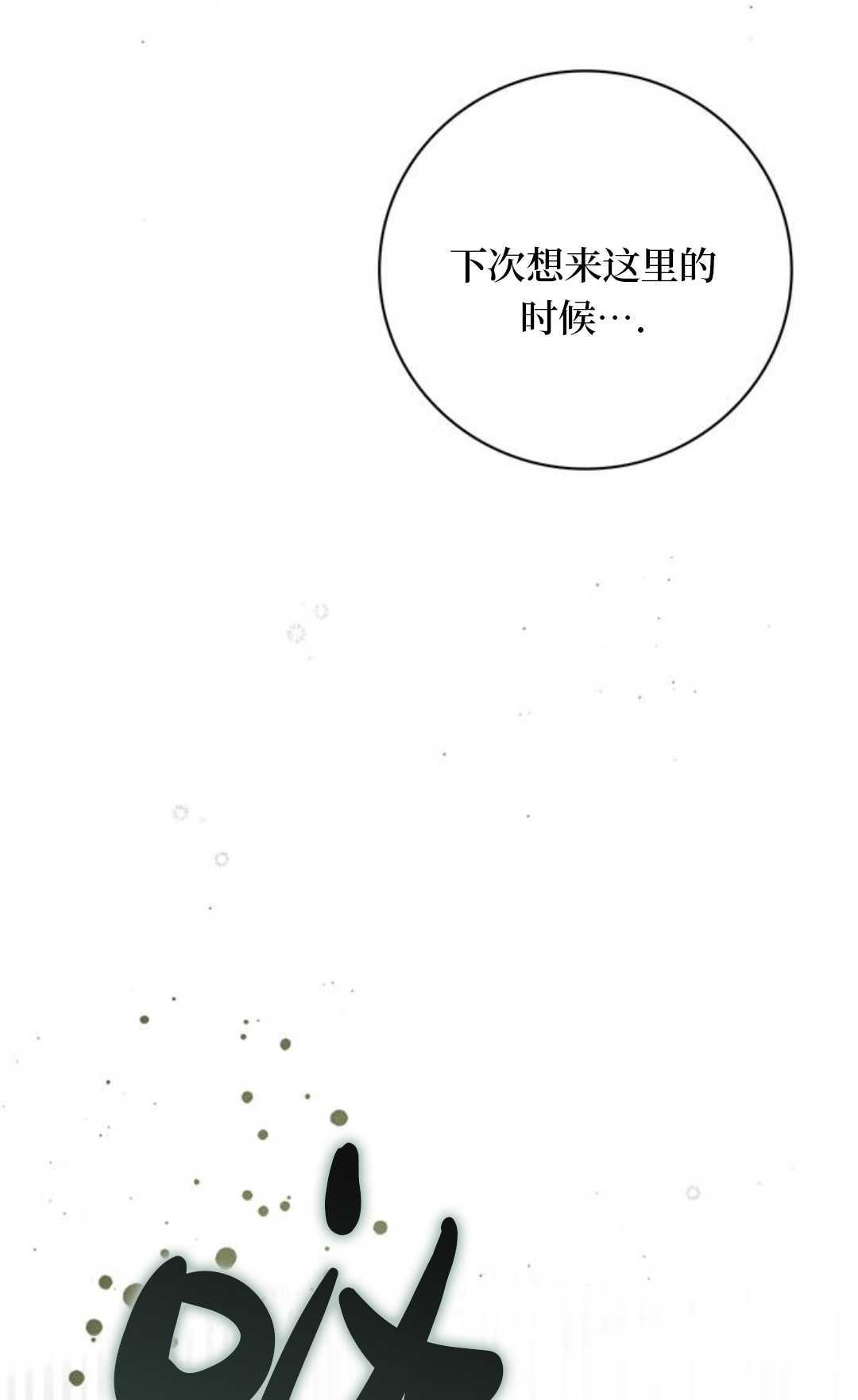 第60话 第92页