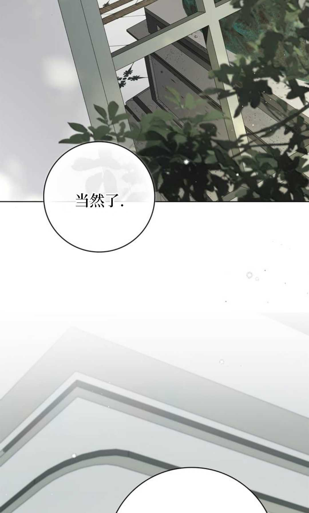 第60话 第105页