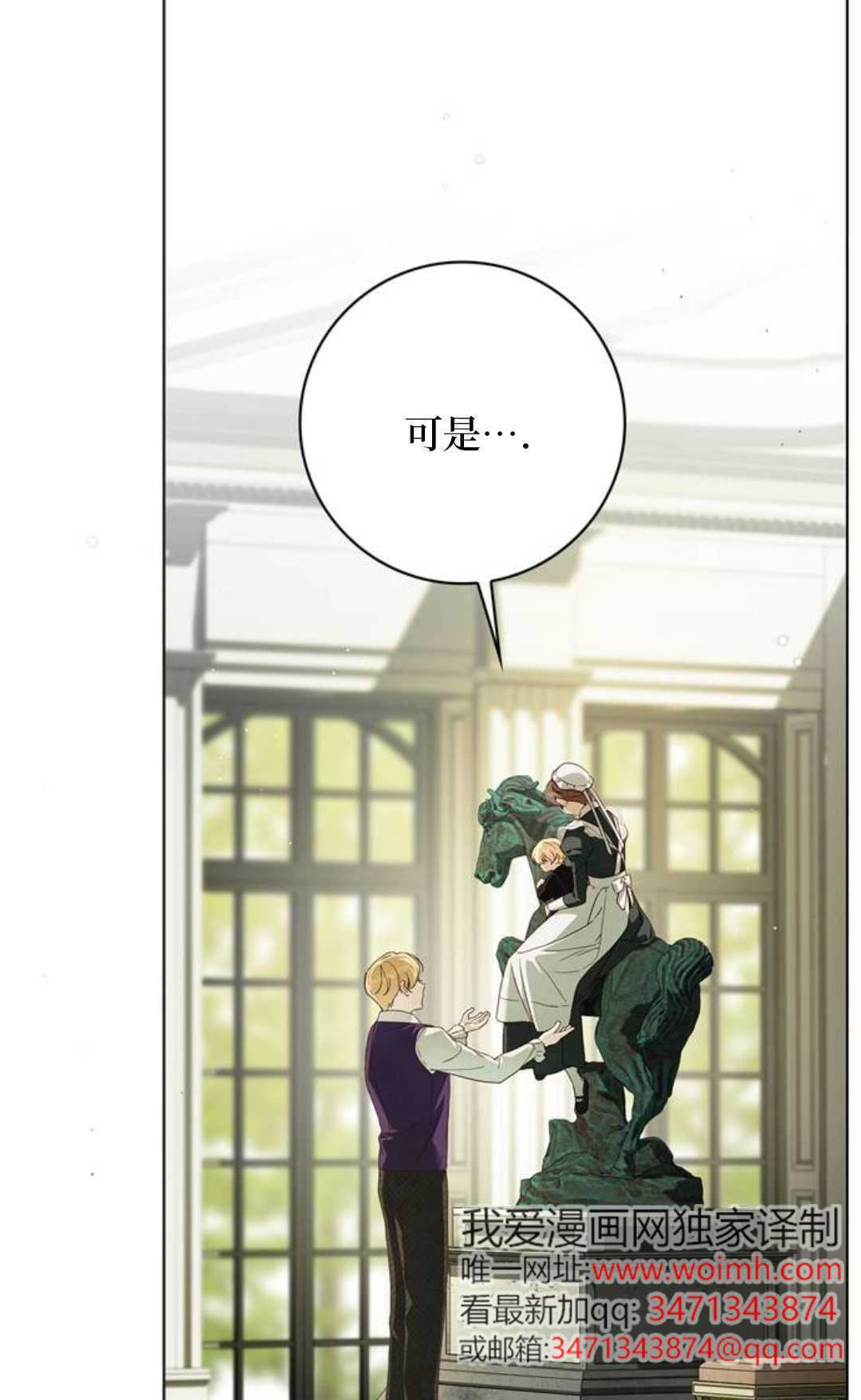 第61话 第1页