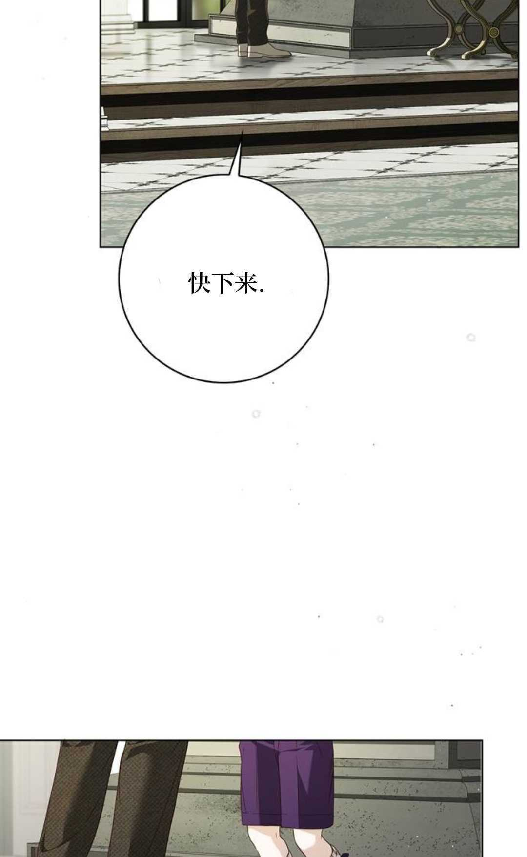 第61话 第2页