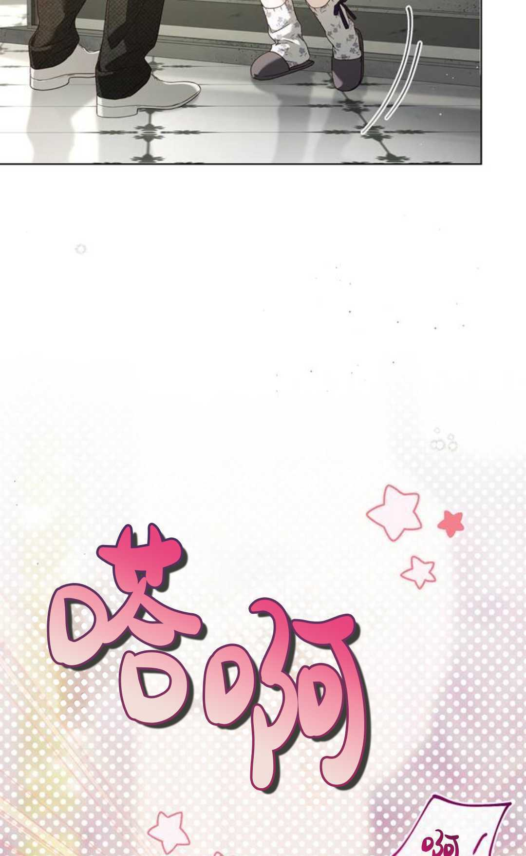 第61话 第3页