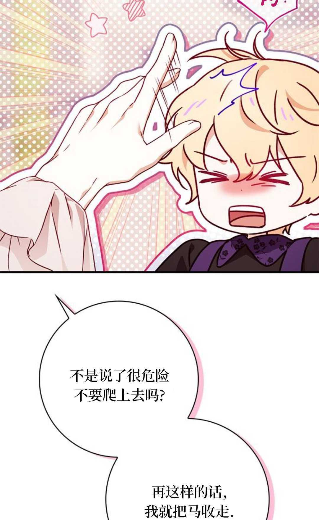 第61话 第4页