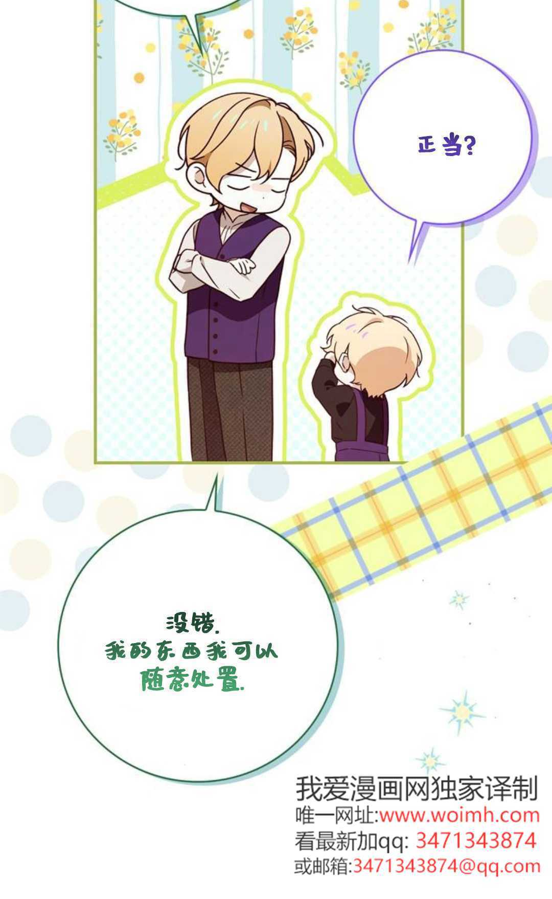 第61话 第6页