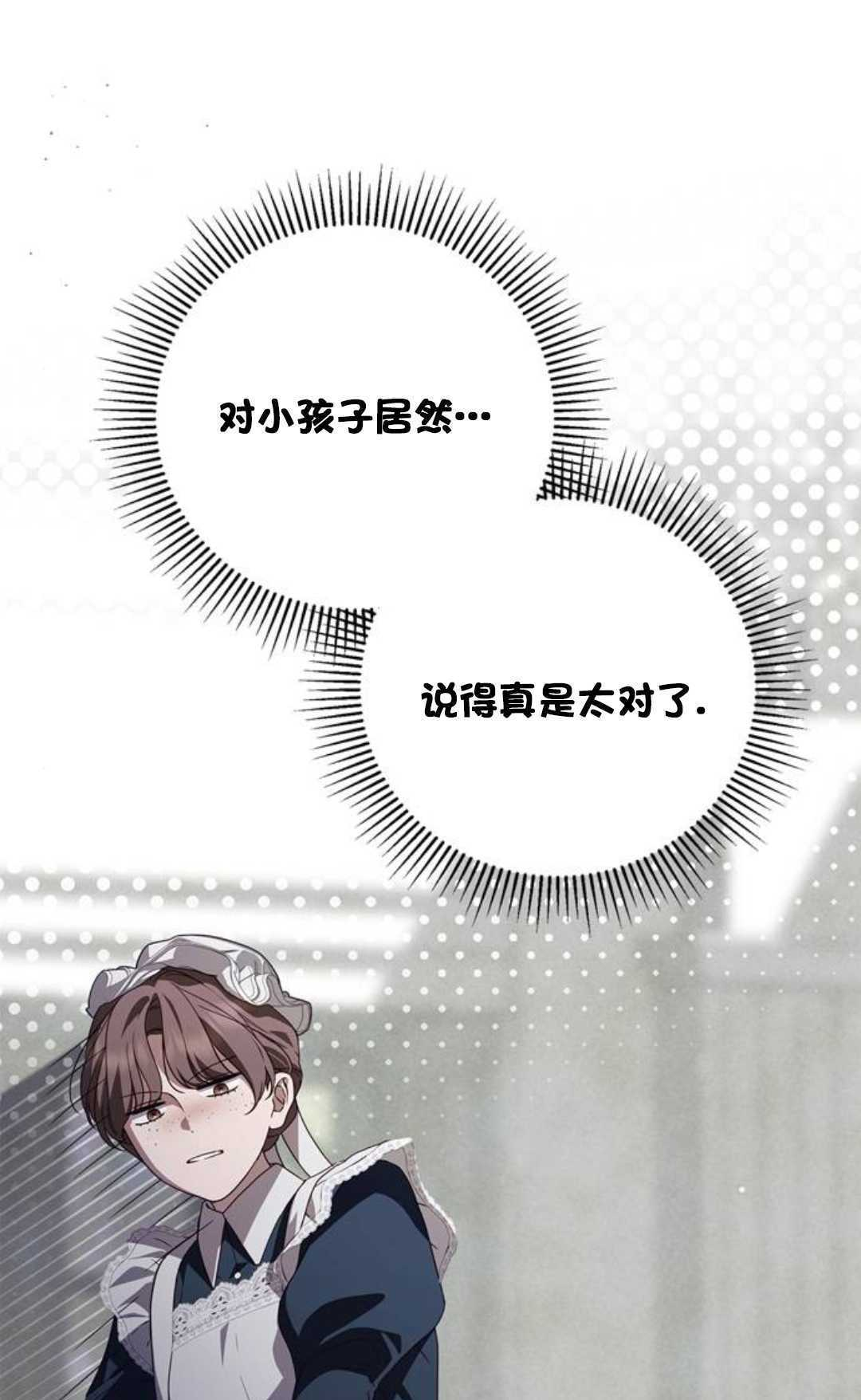 第61话 第7页
