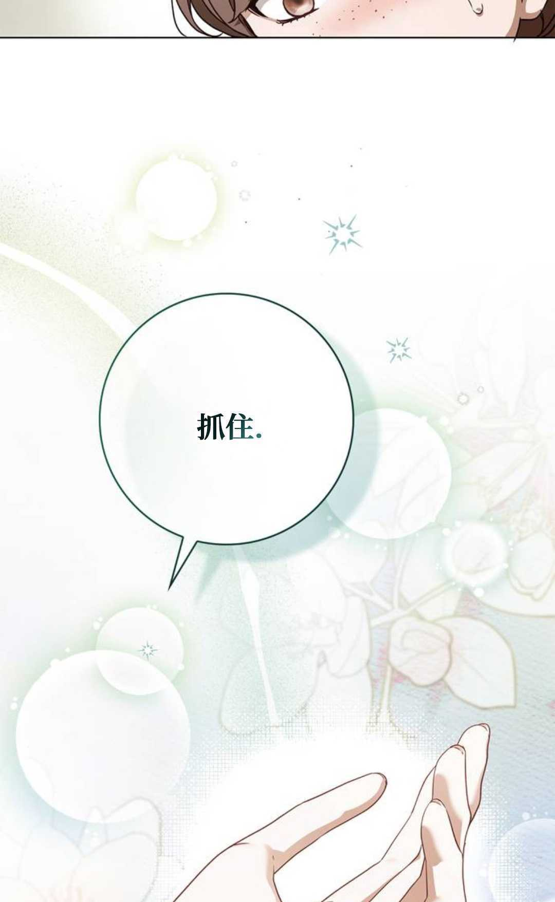 第61话 第9页