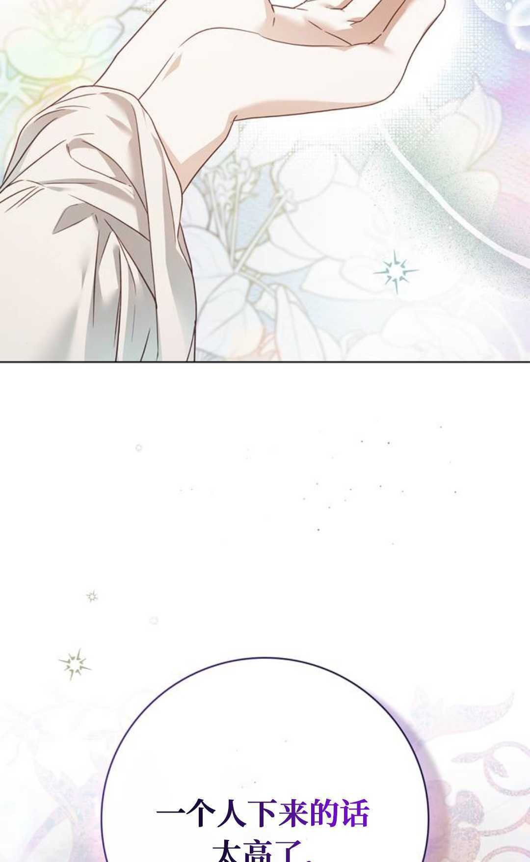 第61话 第10页