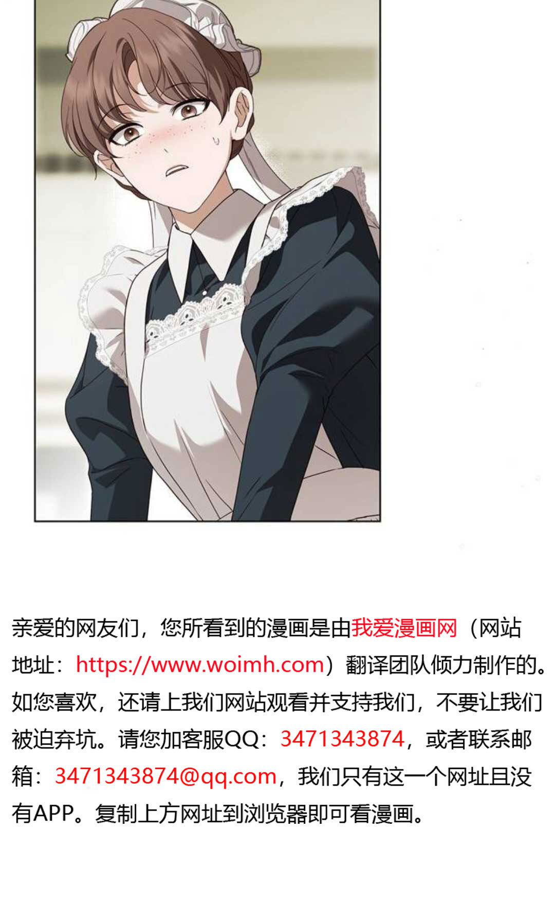 第61话 第13页