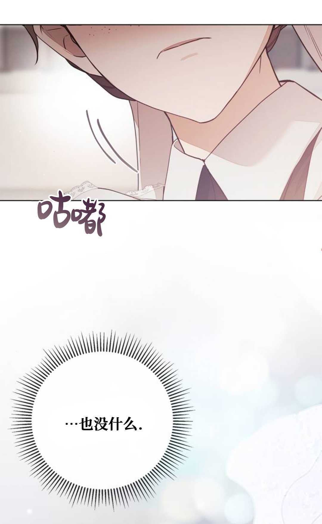 第61话 第14页