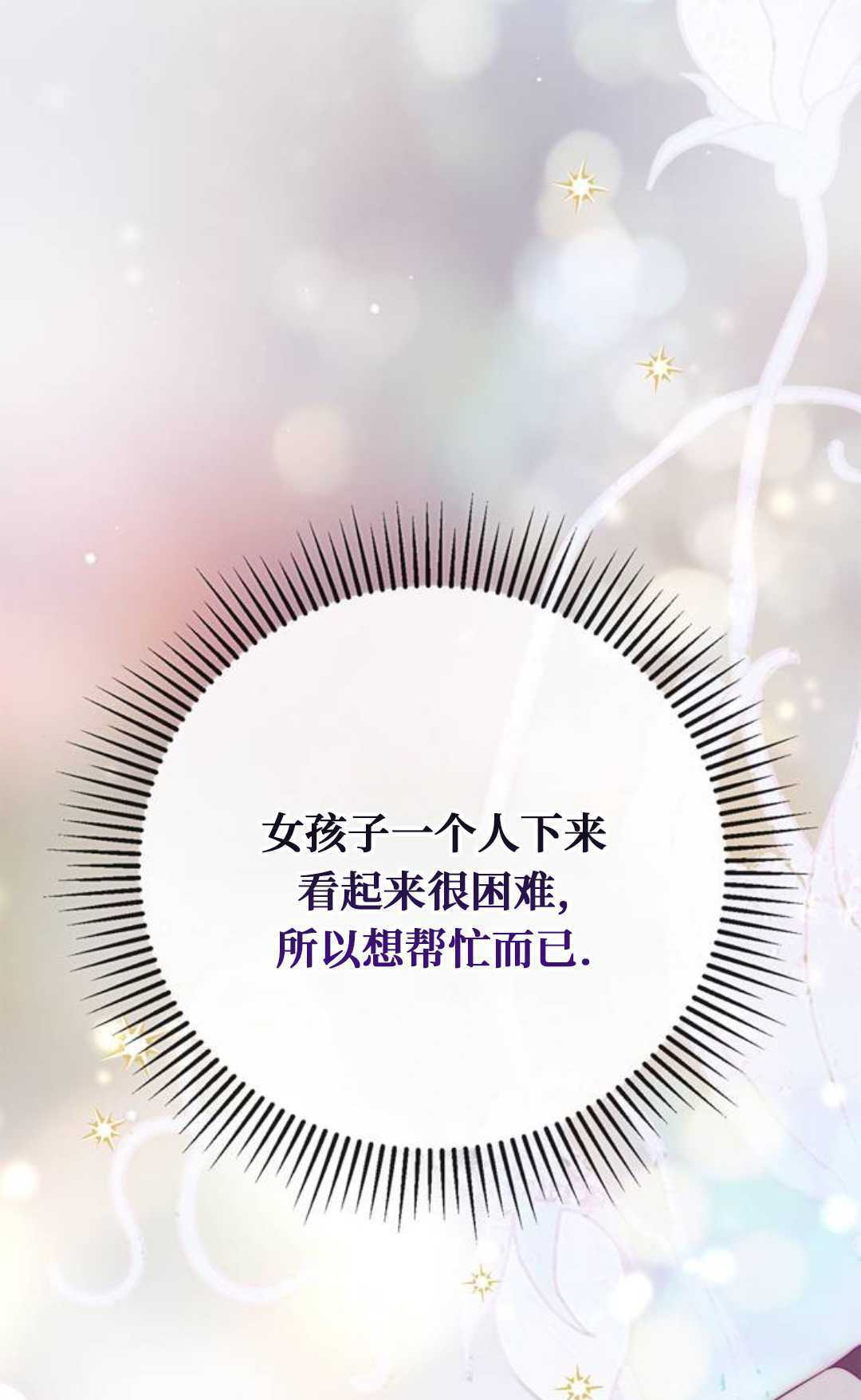 第61话 第15页