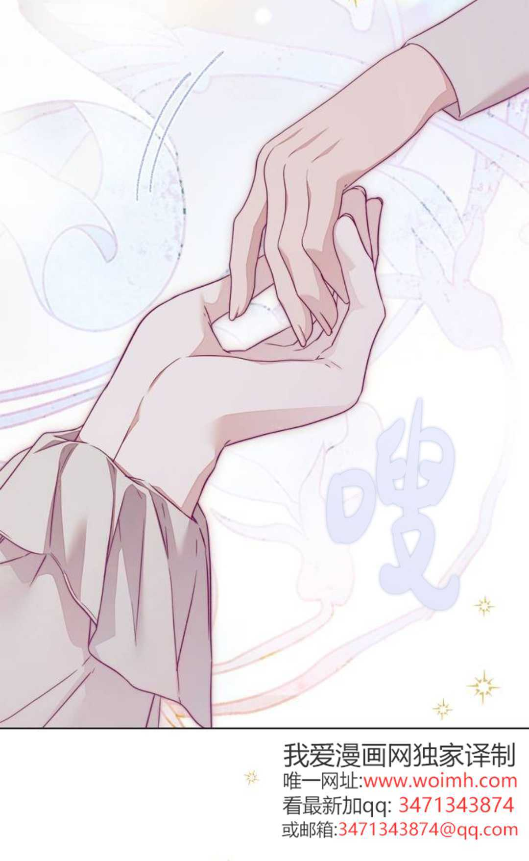第61话 第16页