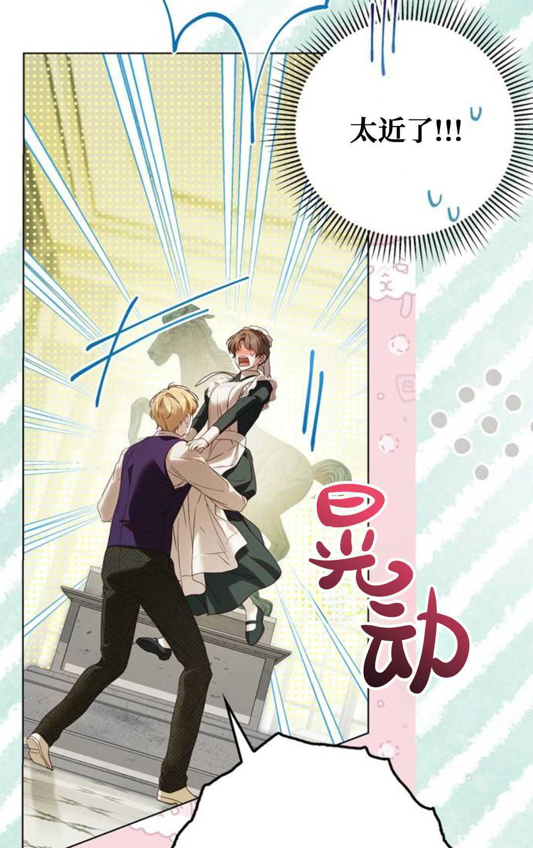 第61话 第23页