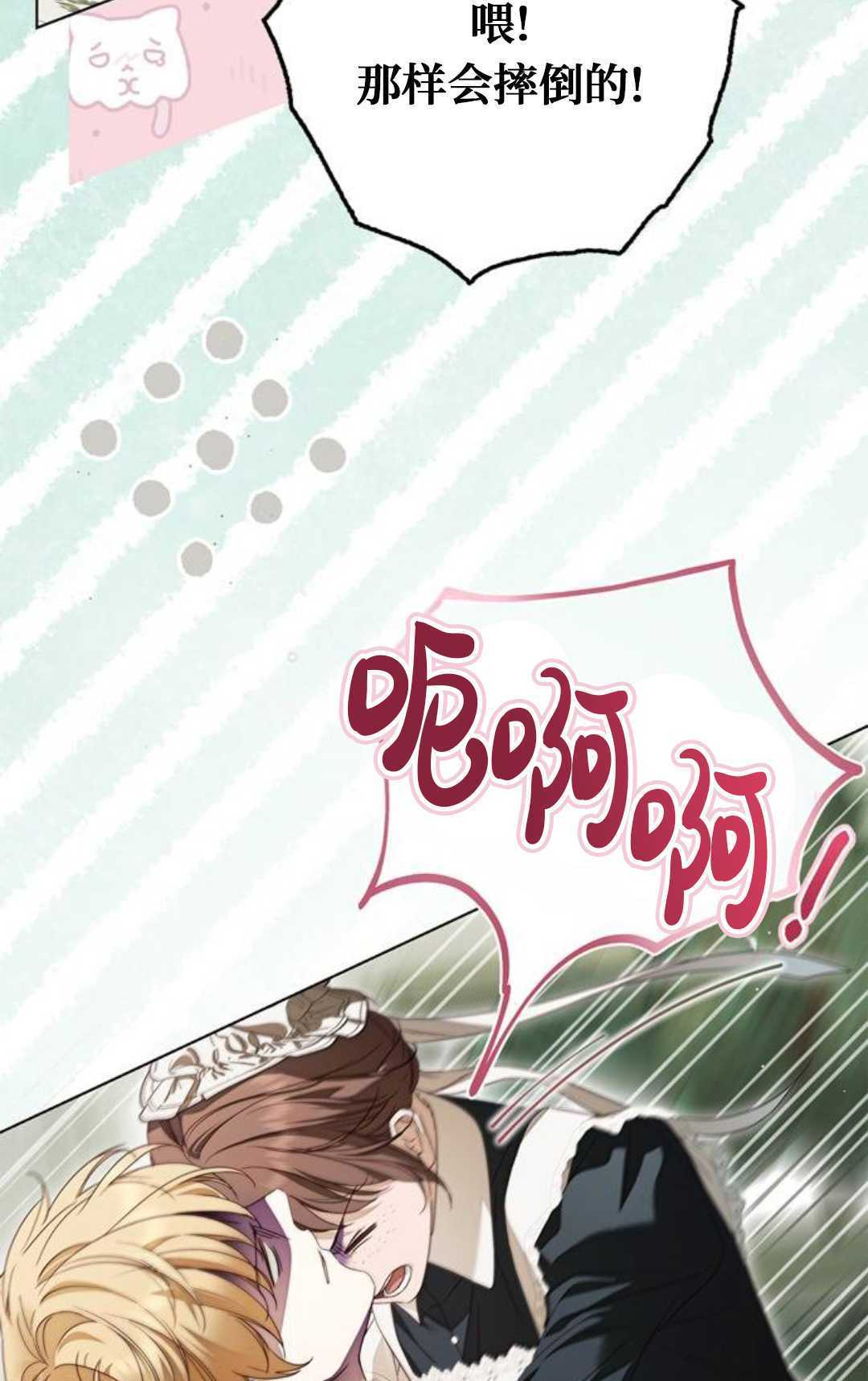 第61话 第24页