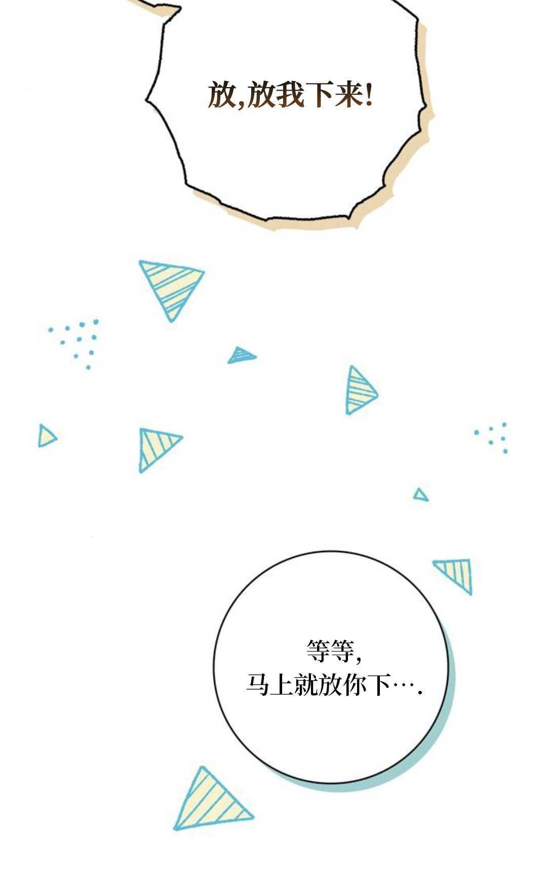 第61话 第27页