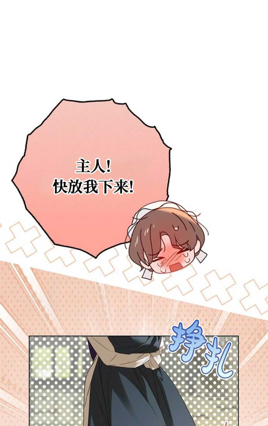 第61话 第28页