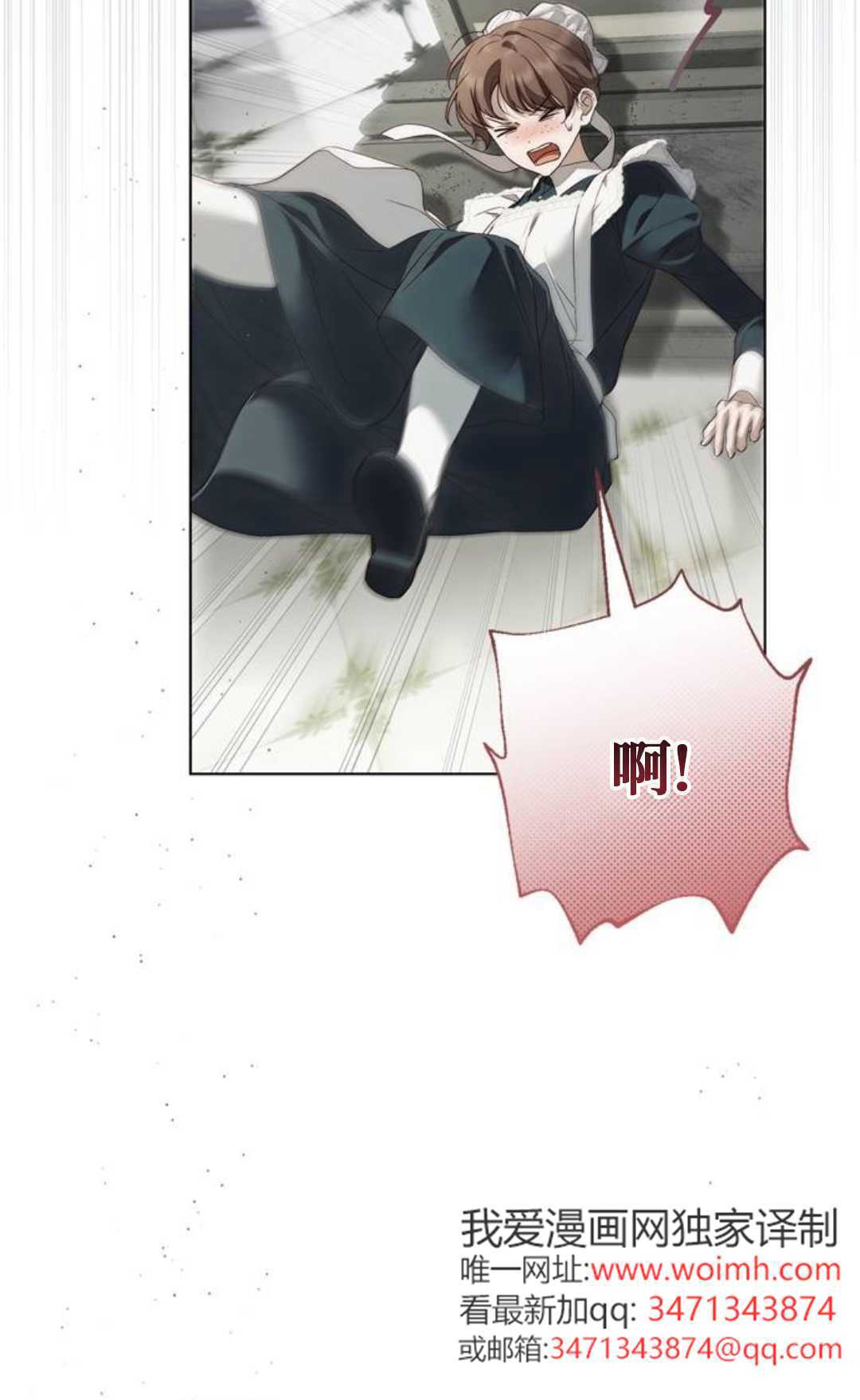 第61话 第40页