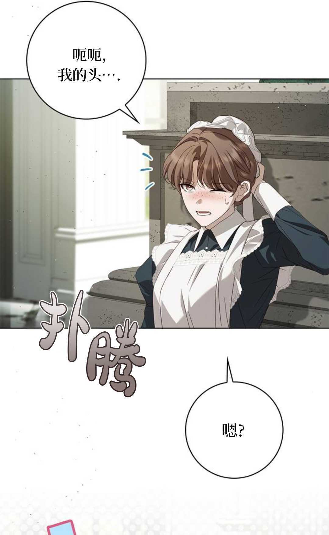 第61话 第41页