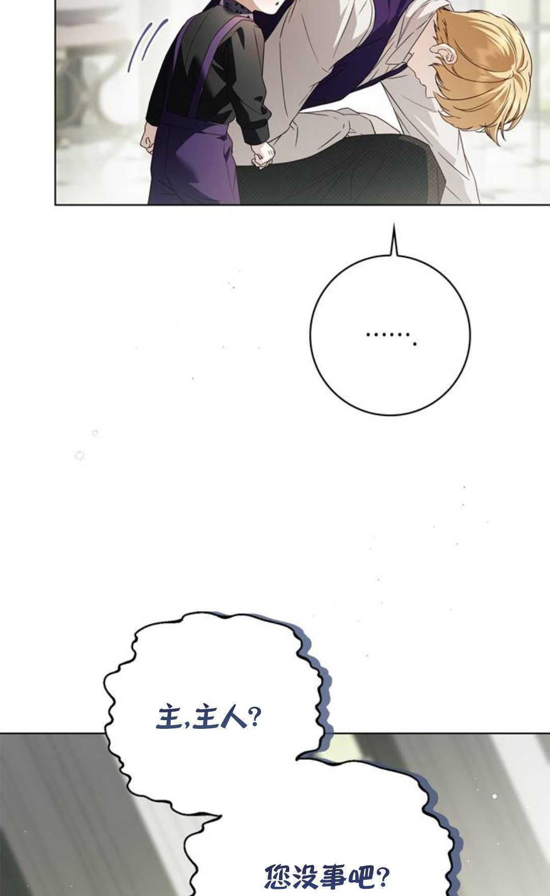 第61话 第45页