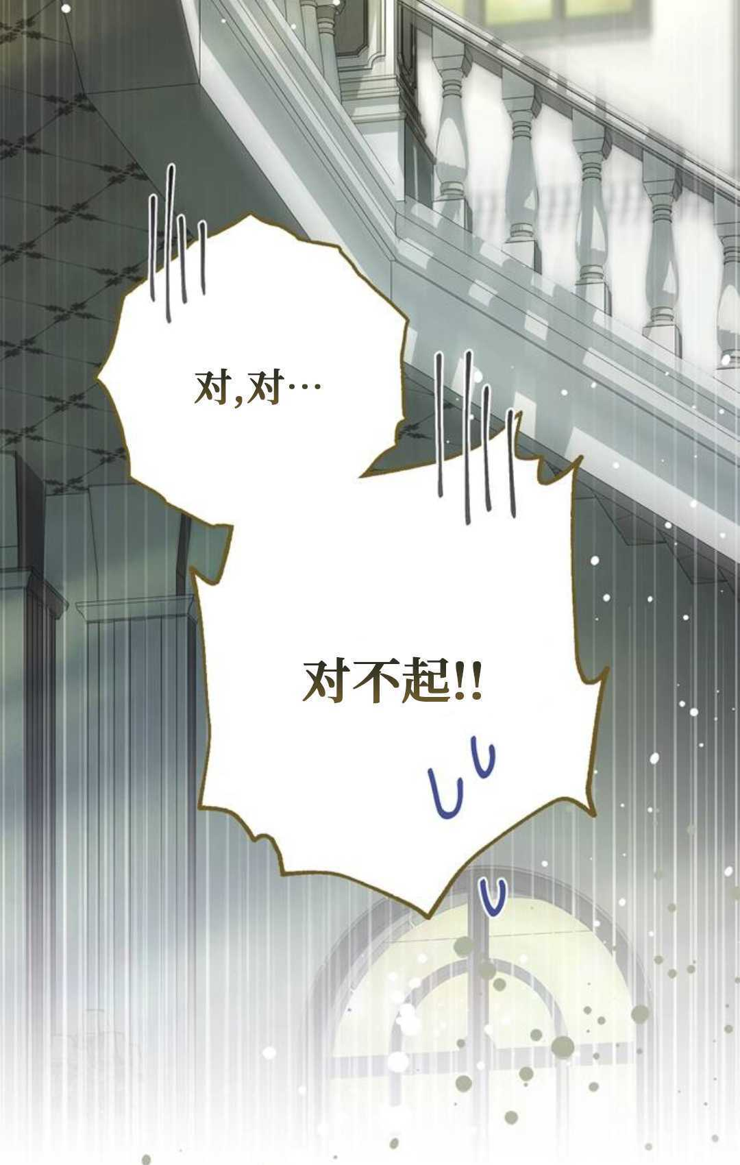第61话 第53页