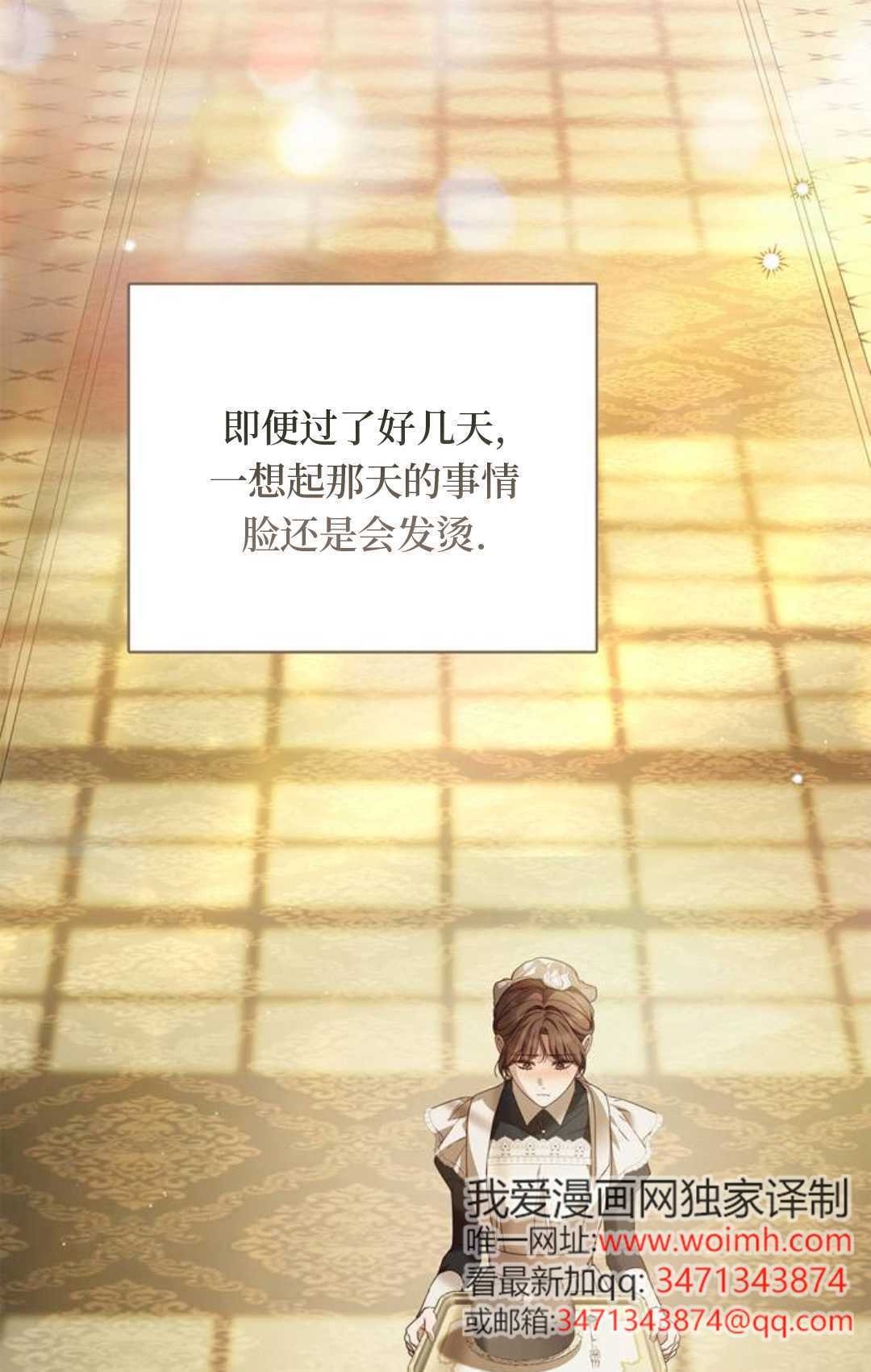 第61话 第56页