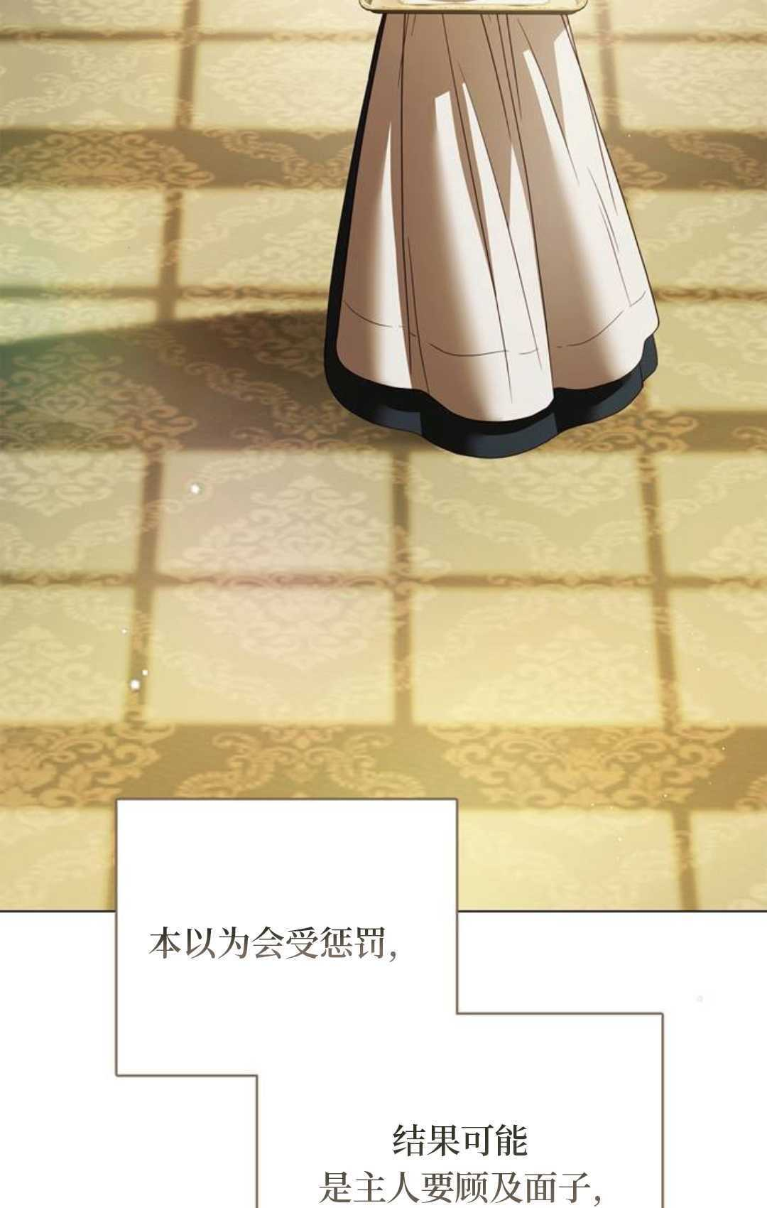 第61话 第57页