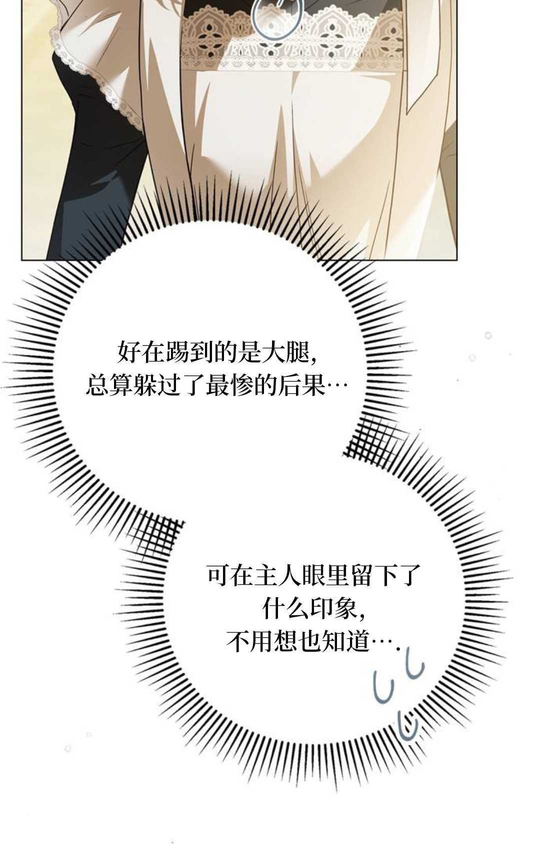 第61话 第59页