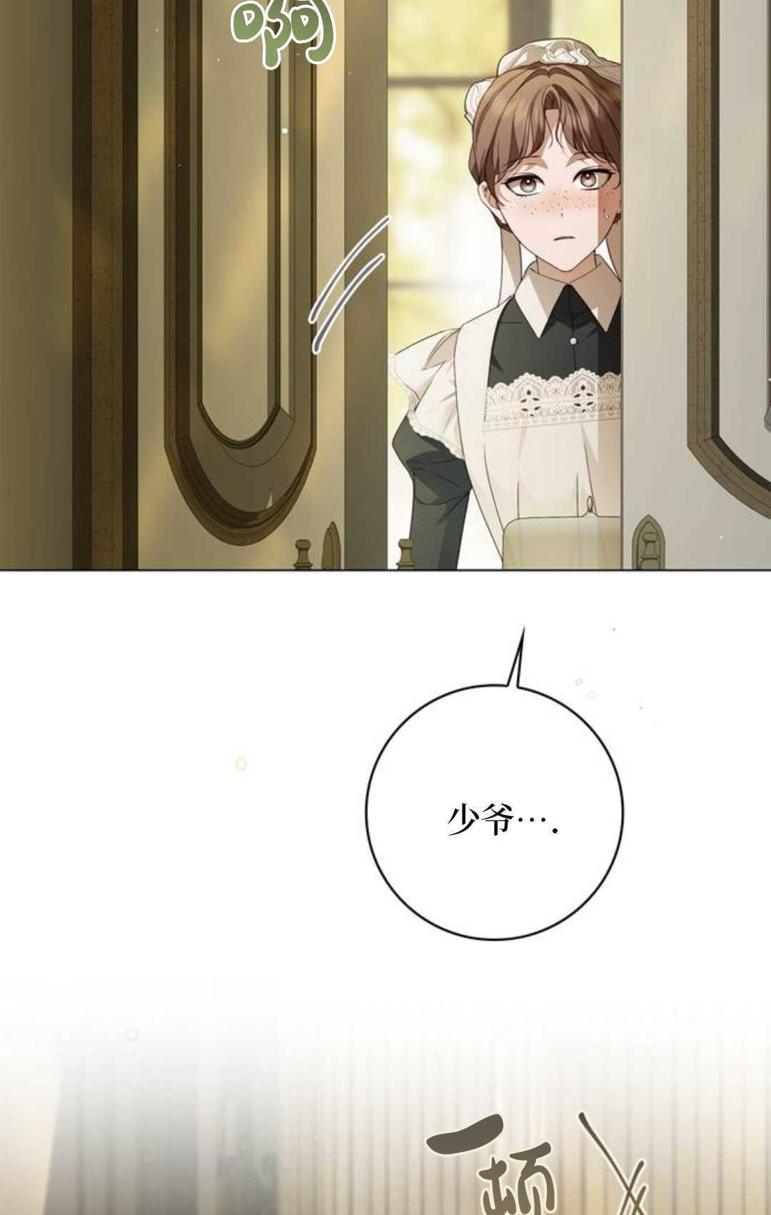 第61话 第61页