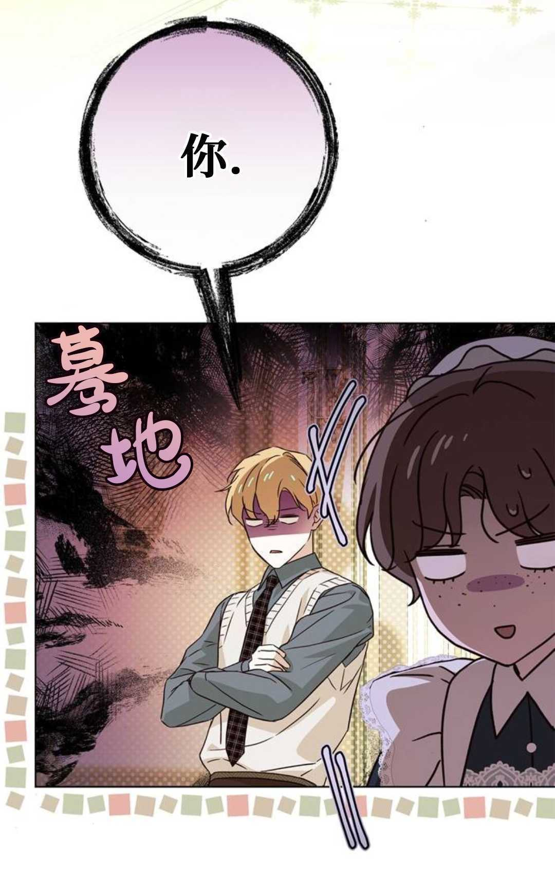 第61话 第68页