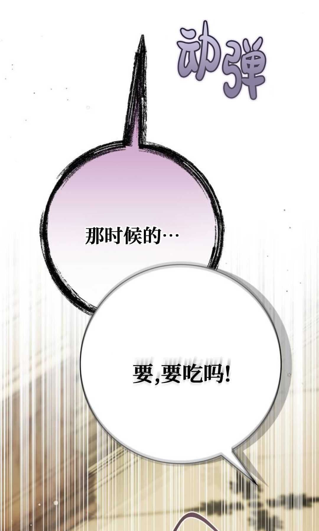 第61话 第69页