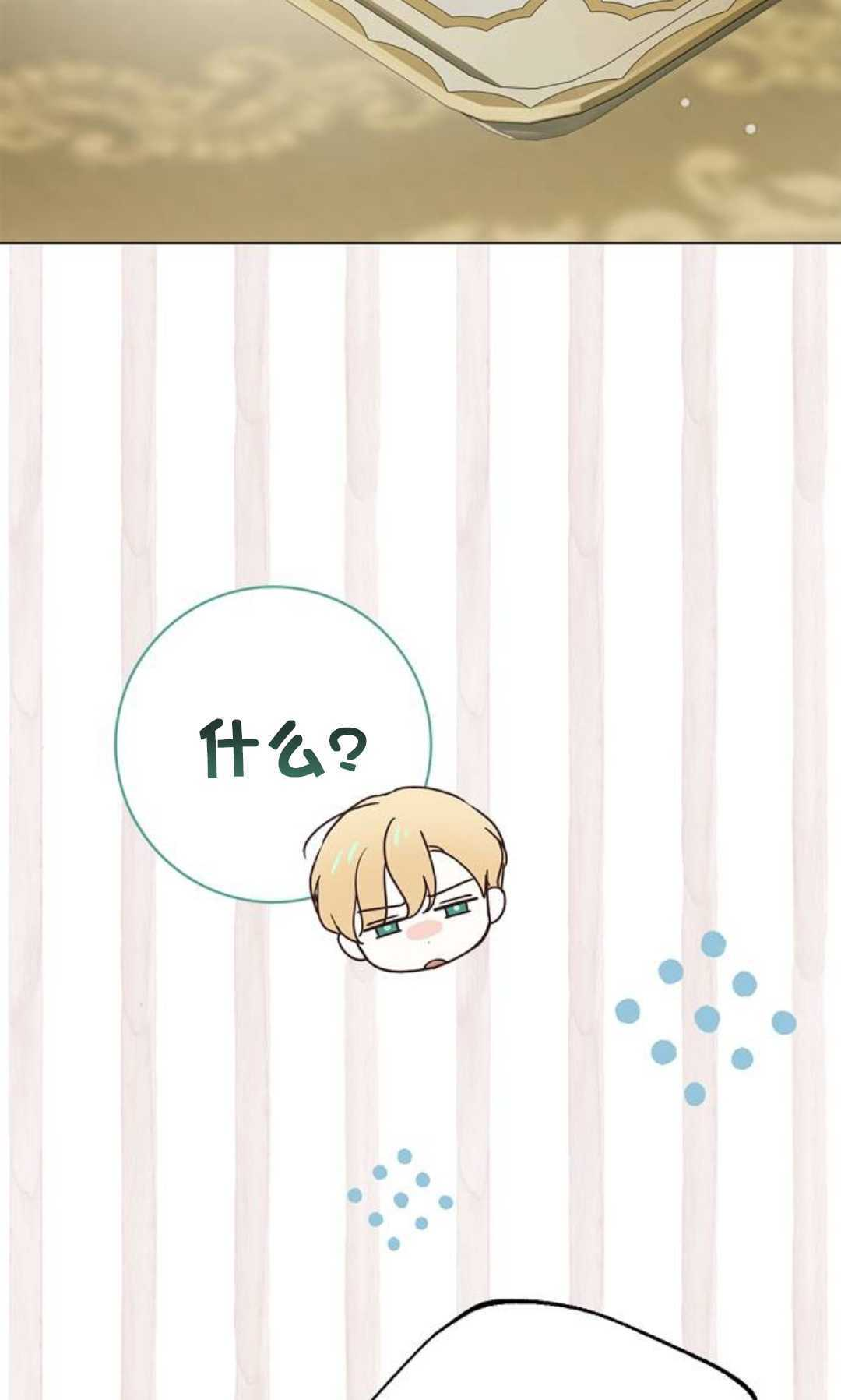 第61话 第71页