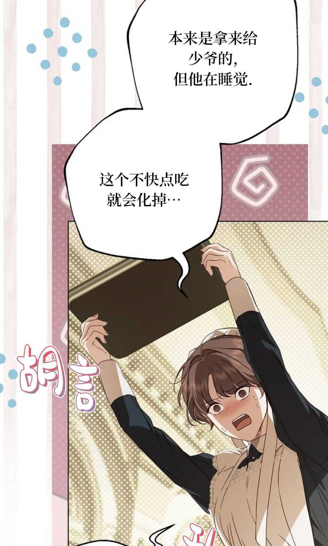 第61话 第72页