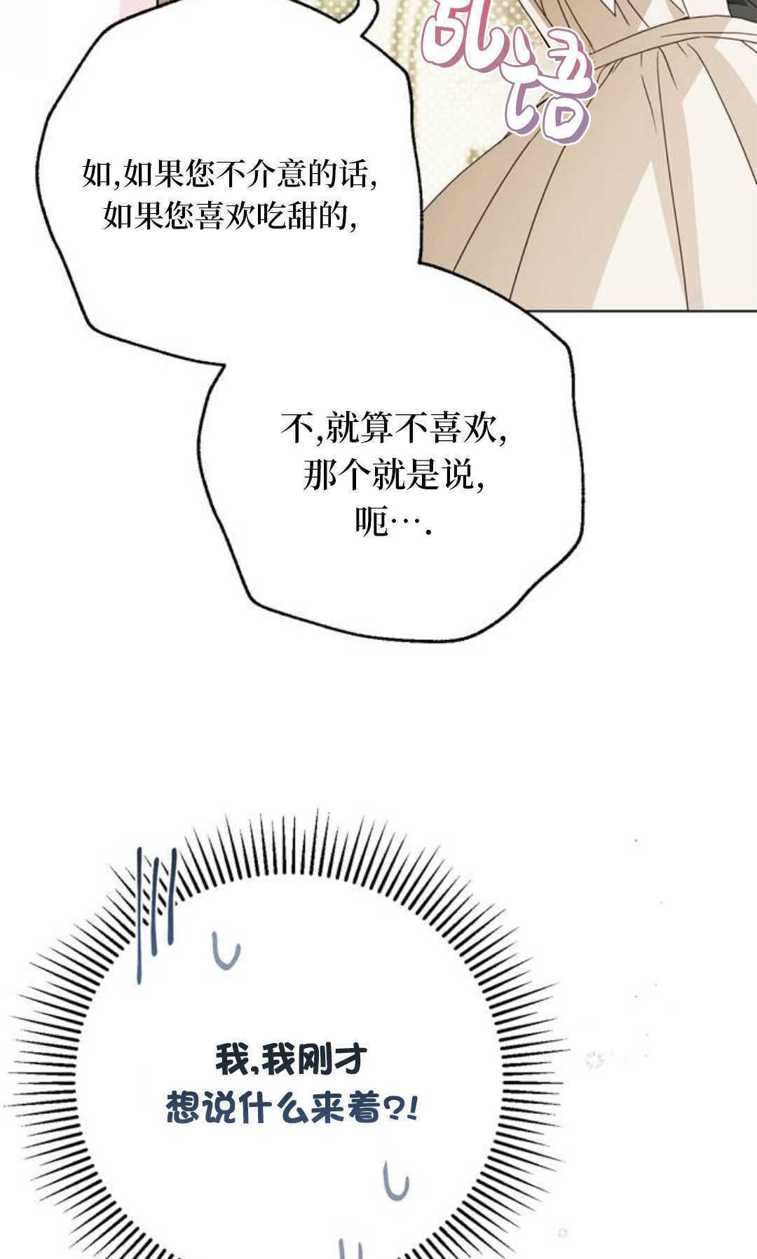 第61话 第73页