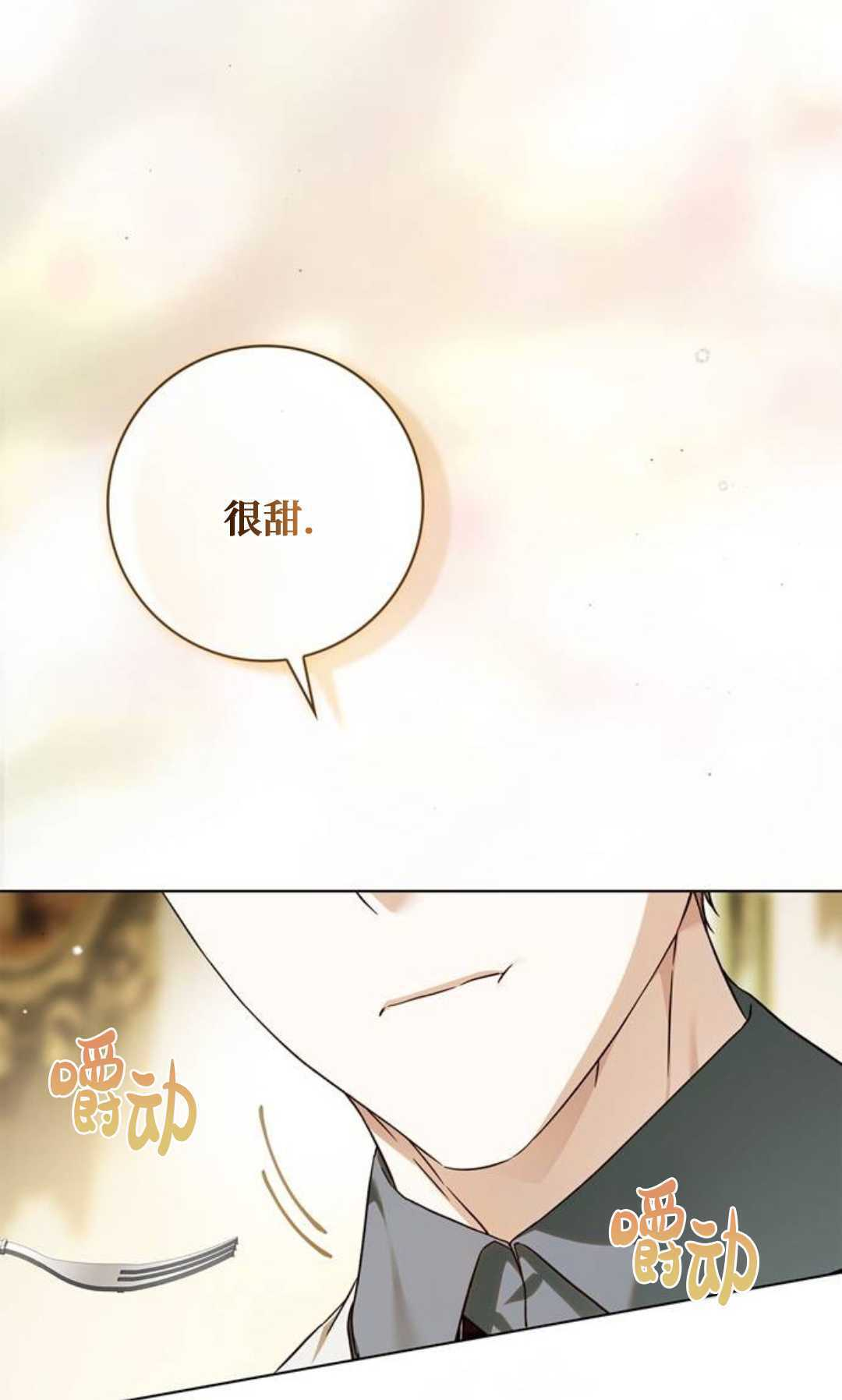 第61话 第77页