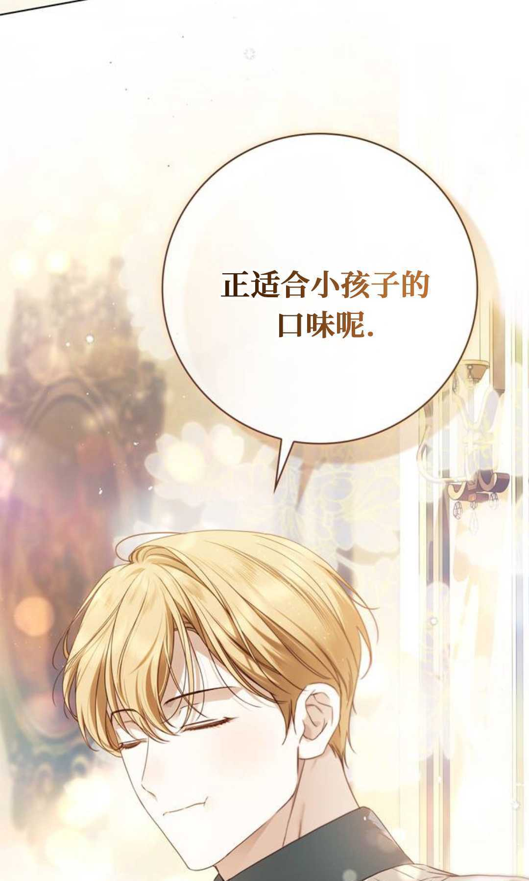 第61话 第78页