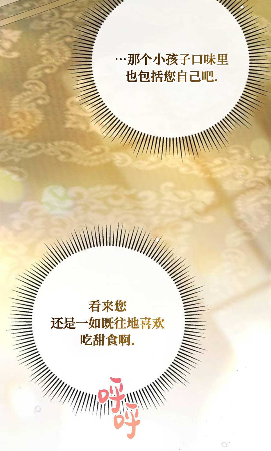 第61话 第81页