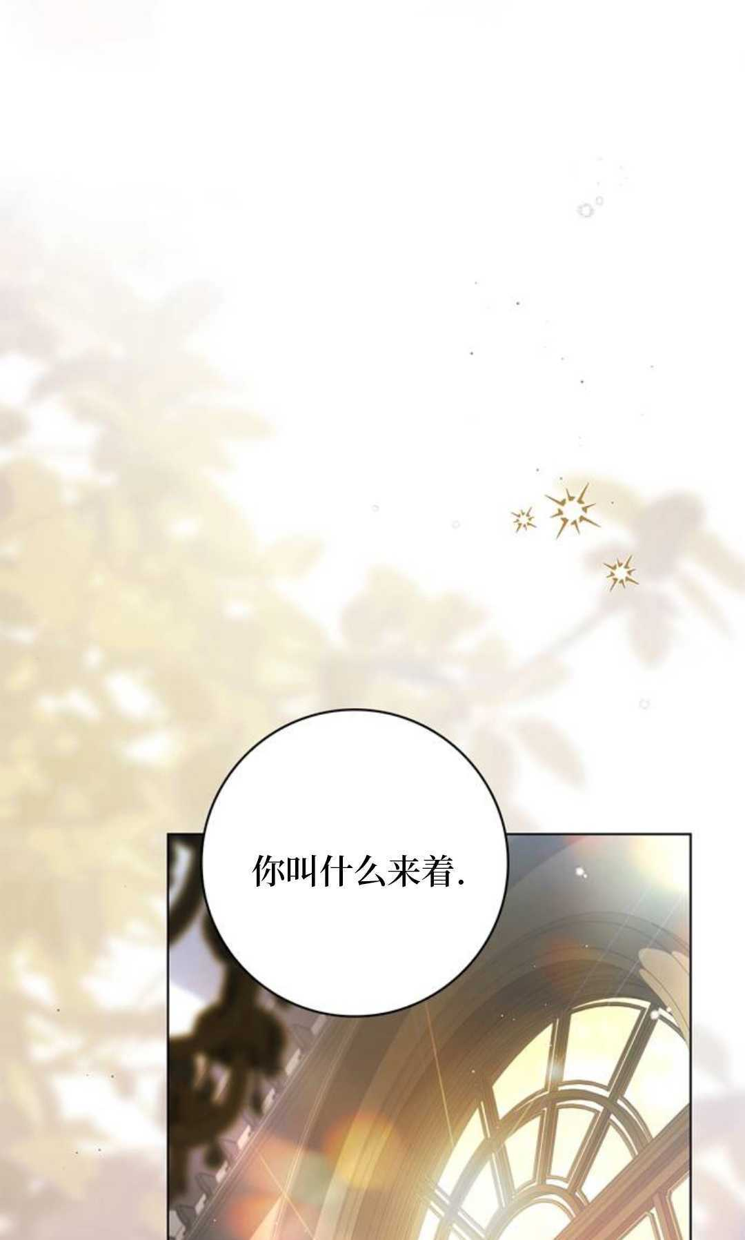 第61话 第82页