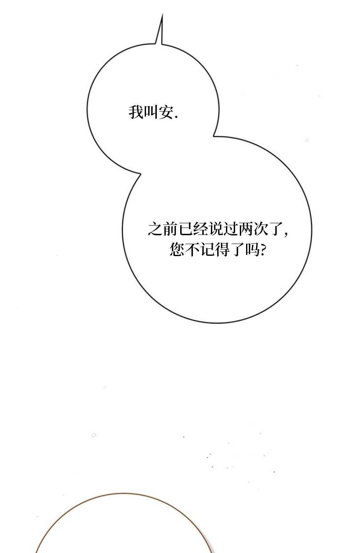 第61话 第85页
