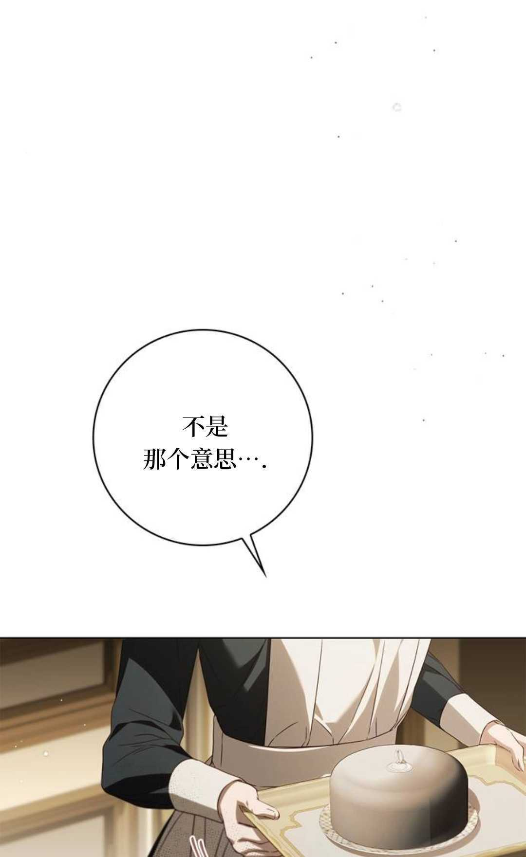 第61话 第87页
