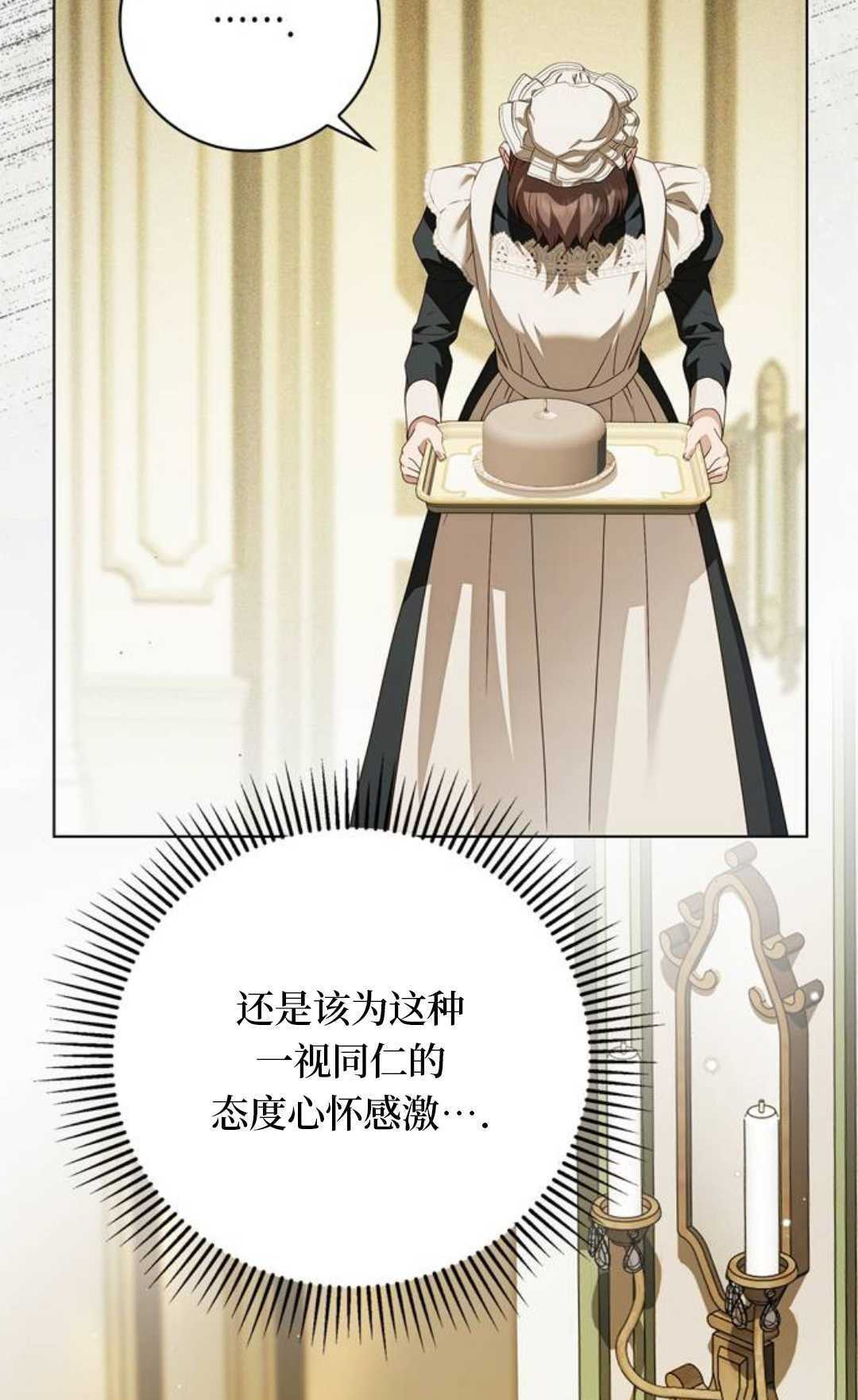 第61话 第93页