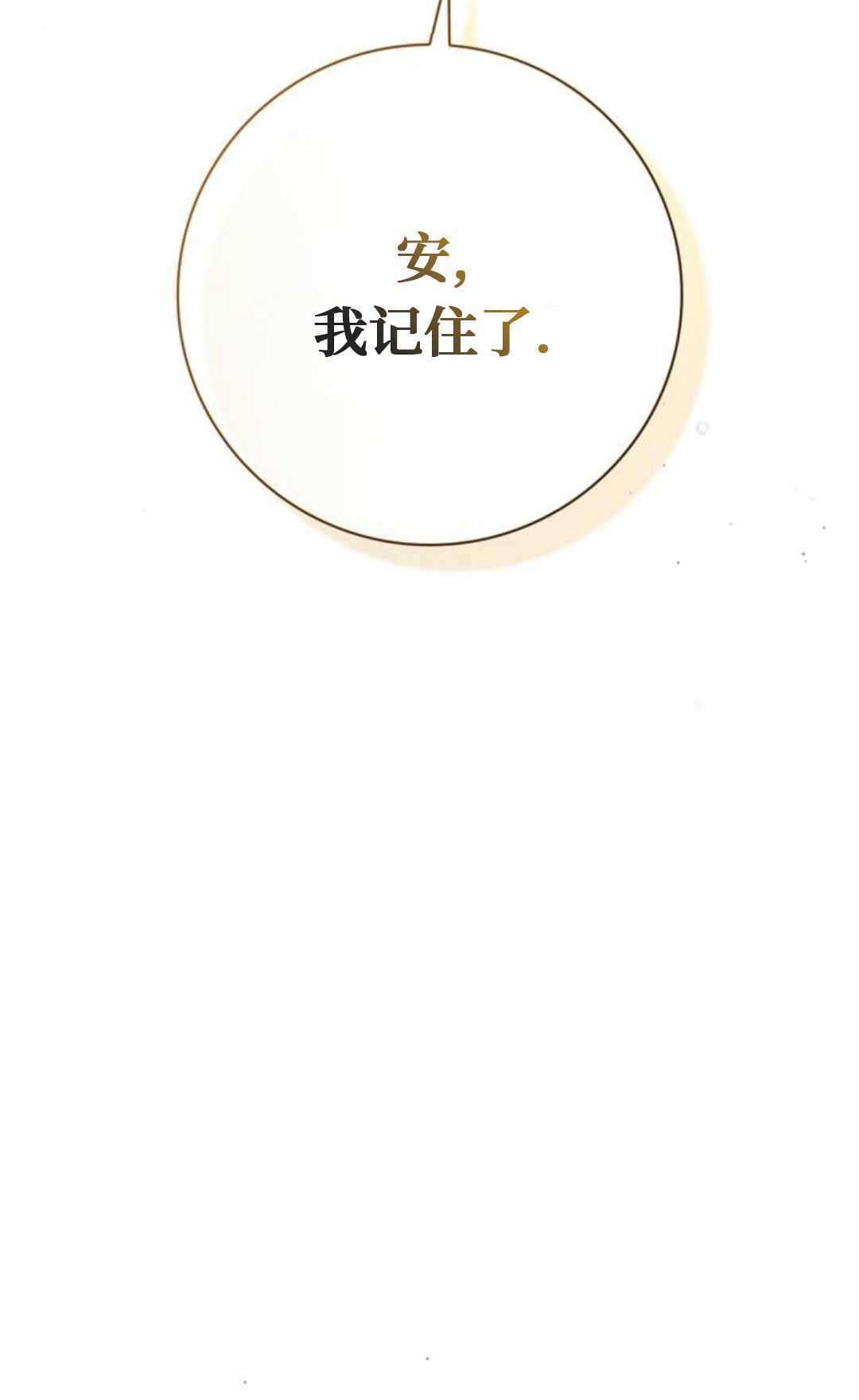 第61话 第95页