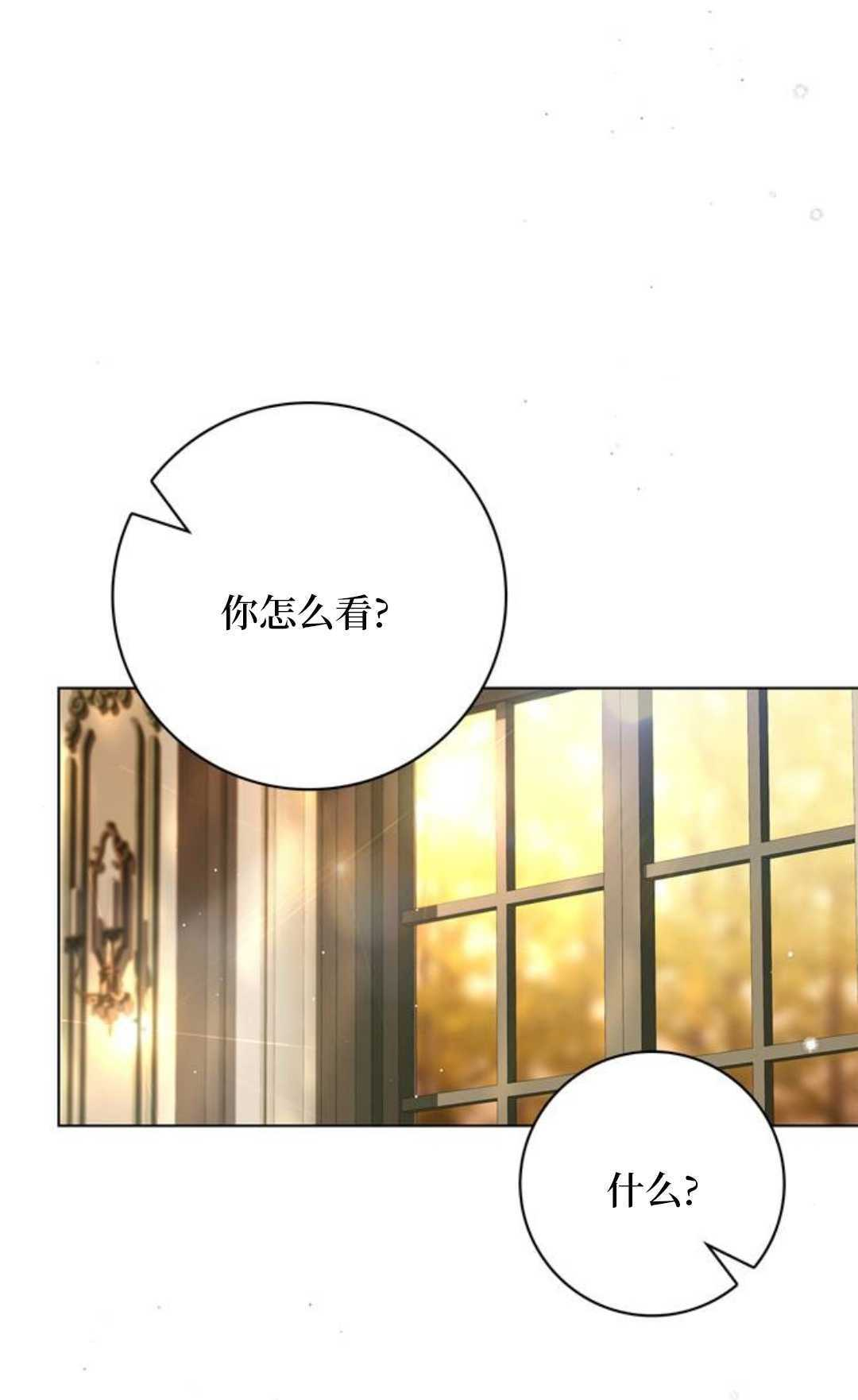 第61话 第100页