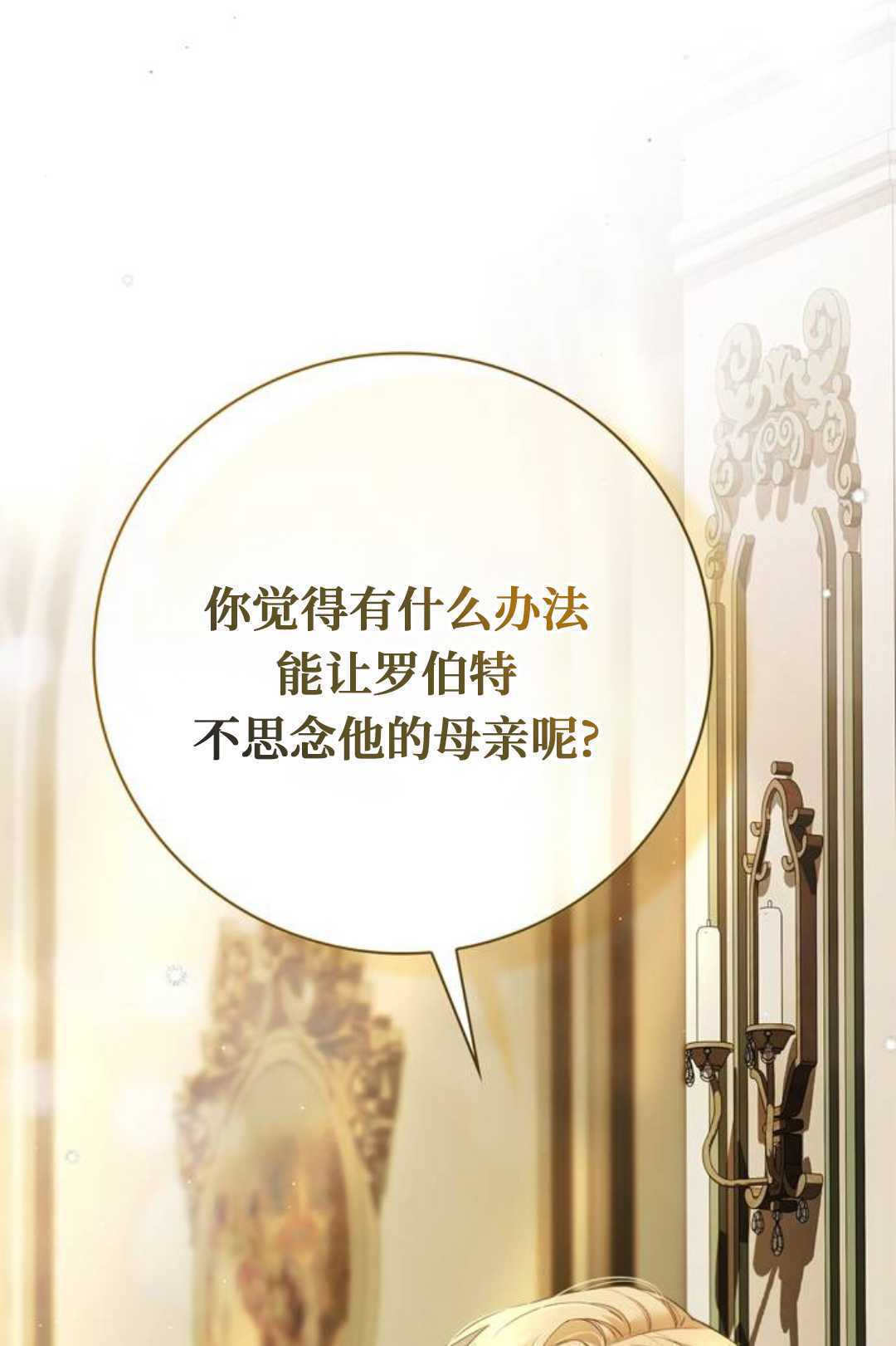 第61话 第101页