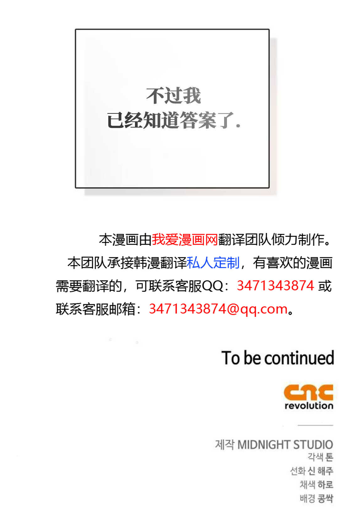第61话 第107页