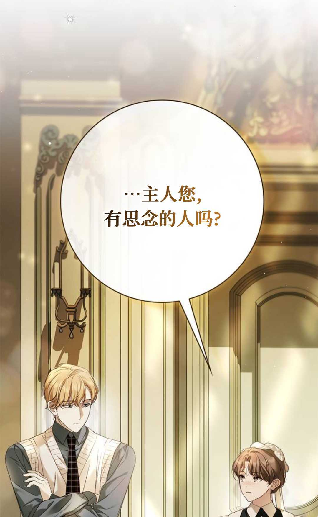 第62话 第1页