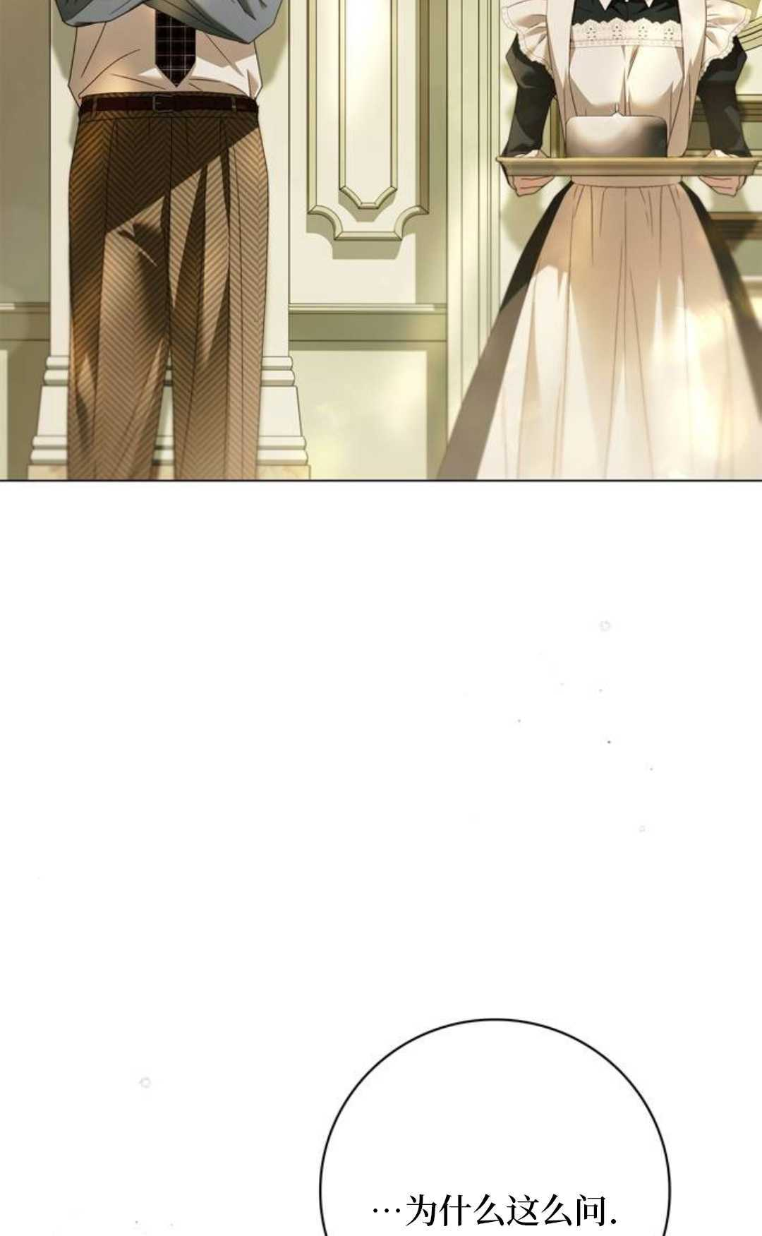 第62话 第2页