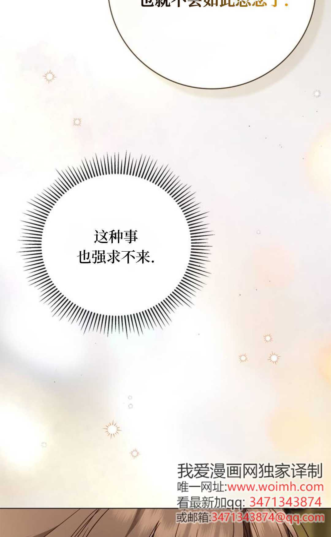 第62话 第7页