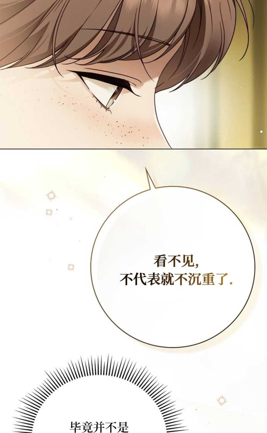 第62话 第8页