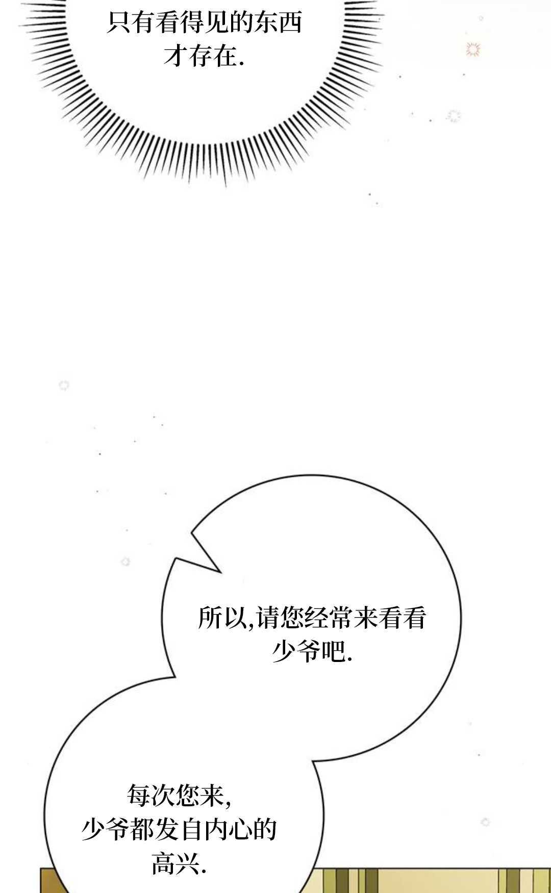 第62话 第9页